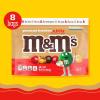 M&M’S Peanut Butter & Jelly Candy, Single Size, 1.6 Oz Packs (Pack of 24)(8.6 Ounce (Pack of 8))